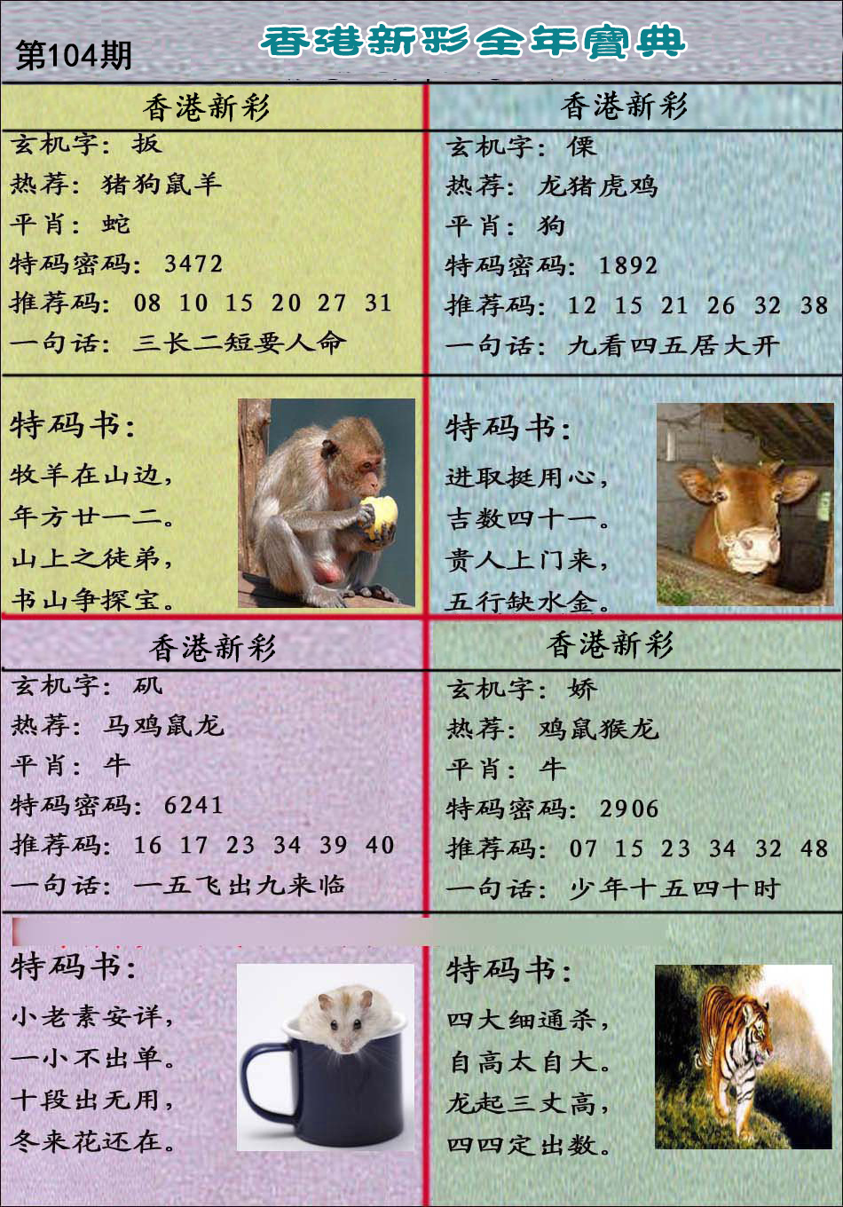 图片正在更新中……