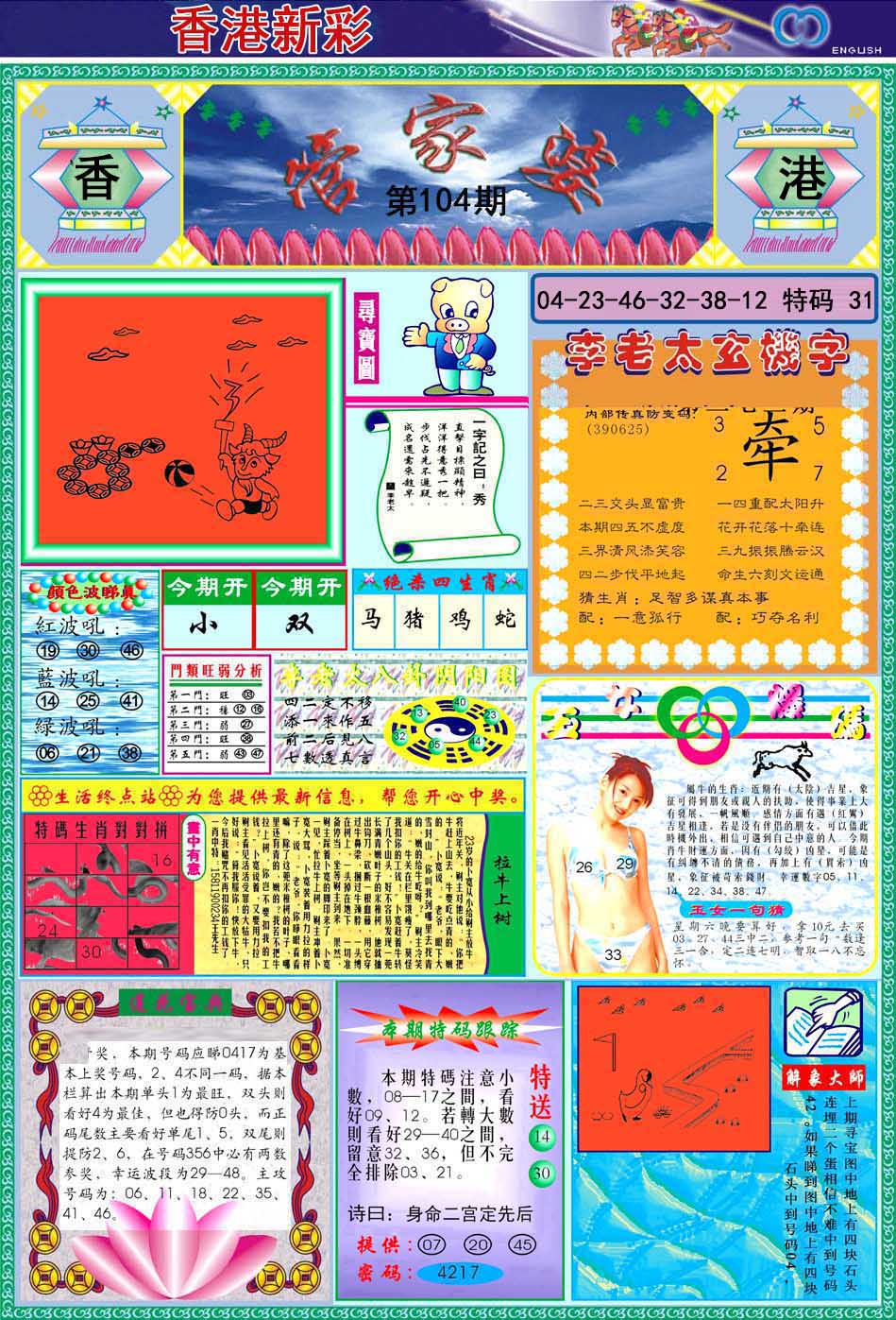 图片正在更新中……